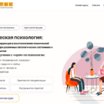 Клиническая психология: Диагностика. коррекция и восстановление психической деятельности при различных патологических состояниях и аномалиях развития —  МШПП